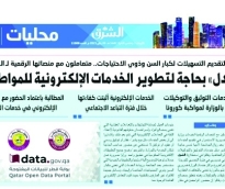 alsharq