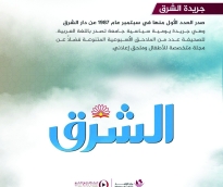 alsharq