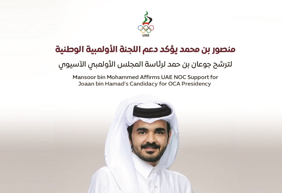  الأولمبية الإماراتية: نؤكد دعمنا الكامل للشيخ جوعان 2 20250731 1753995514 769