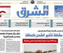 alsharq