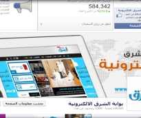 alsharq