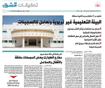 alsharq