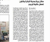 alsharq