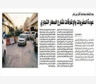 الشرق