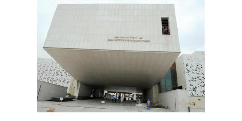 بالصور..معهد الدوحة للدراسات العليا .. قلعة علمية في قطر