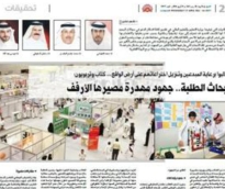 alsharq