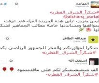 alsharq
