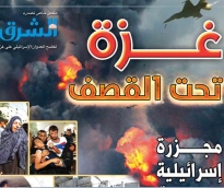 alsharq