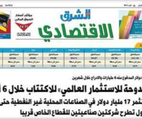 alsharq