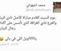 alsharq