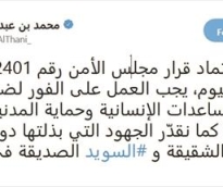 alsharq