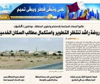 alsharq