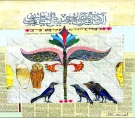 الشرق
