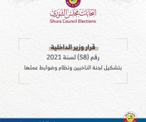 الشرق