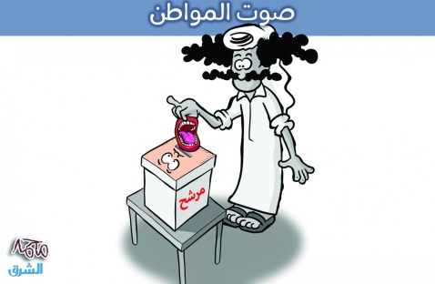 الشرق