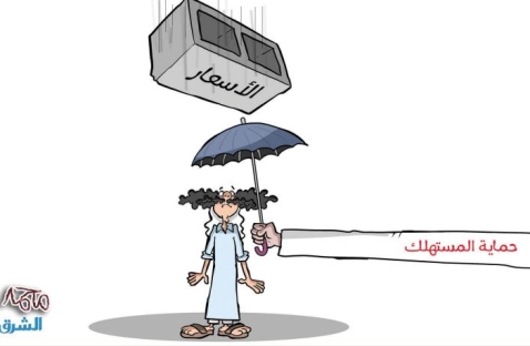الشرق