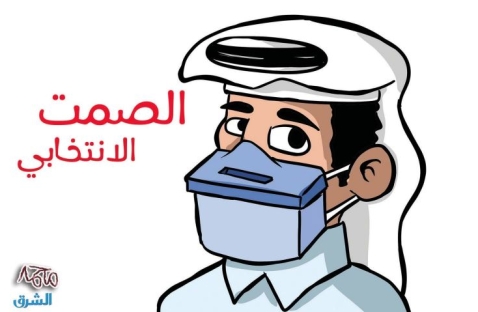 الشرق