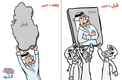 الشرق