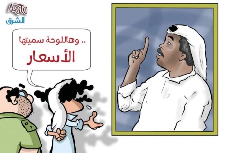 الشرق