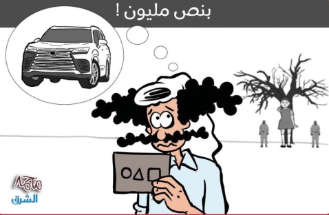 الشرق