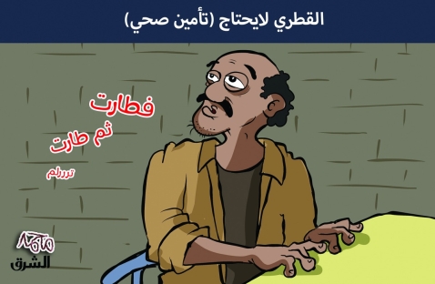 الشرق
