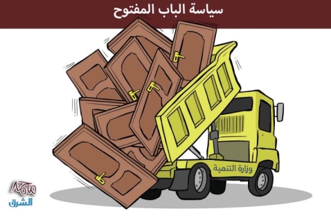 الشرق