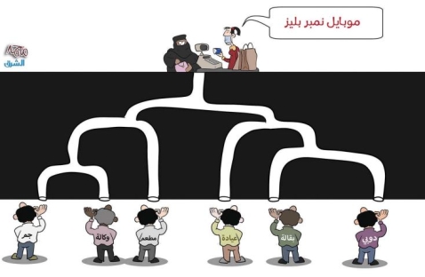 الشرق