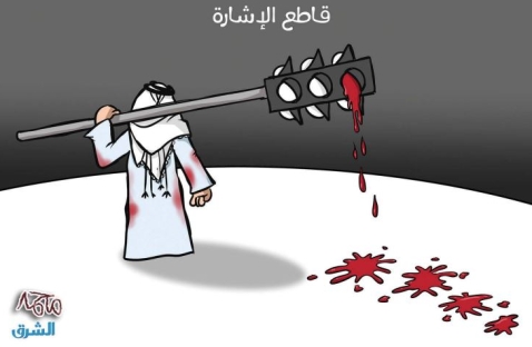 الشرق