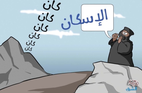 الشرق