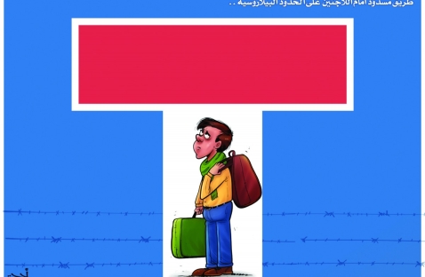 الشرق
