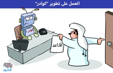 الشرق