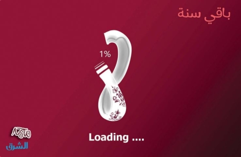 الشرق