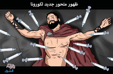 الشرق