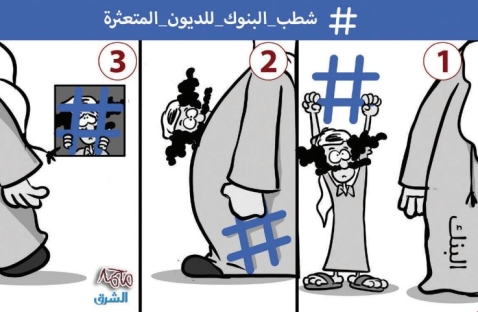 الشرق