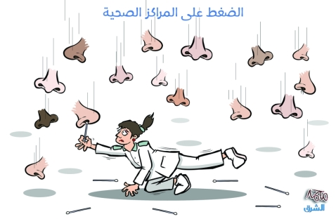 الشرق