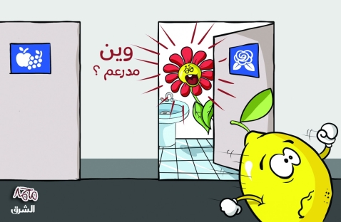 الشرق