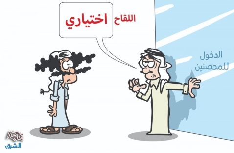 الشرق