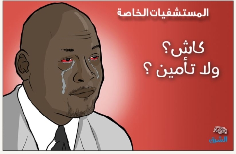 الشرق