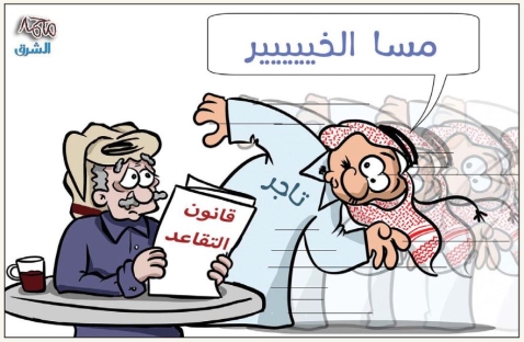 الشرق