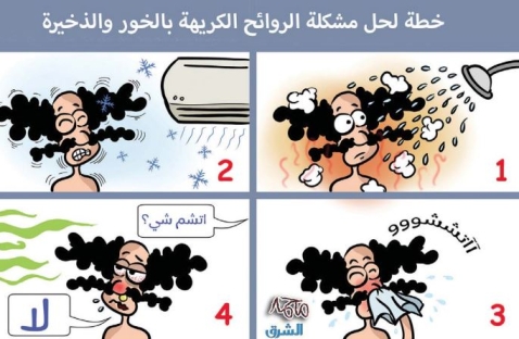 الشرق