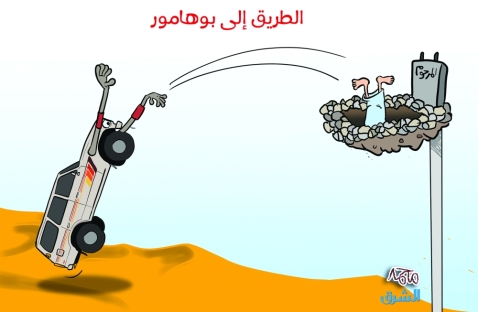 الشرق