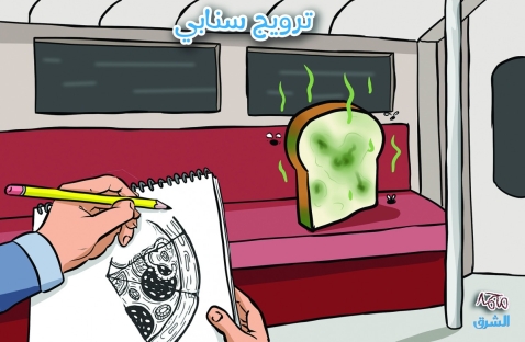 الشرق