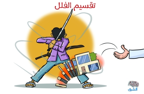 الشرق