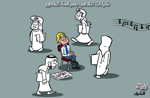 الشرق