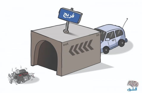 الشرق