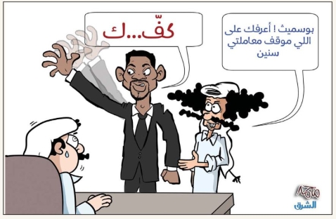 الشرق