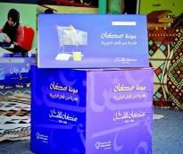 alsharq