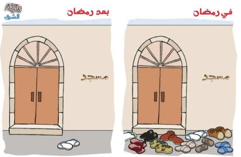 الشرق