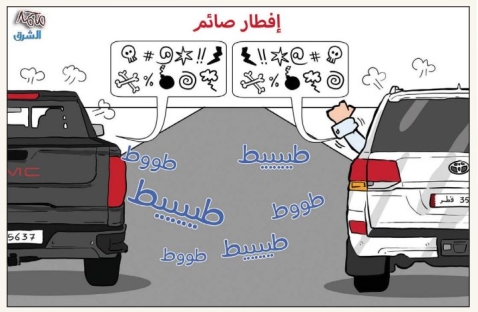 الشرق