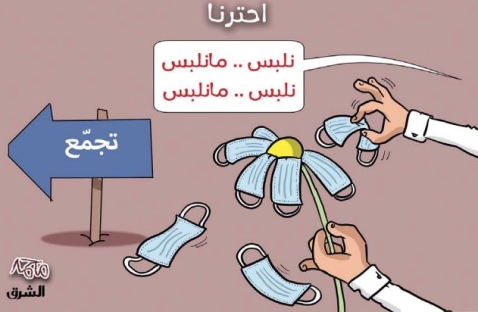الشرق